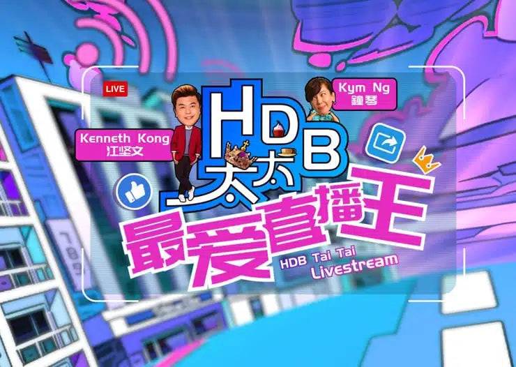 HDB Tai Tai Livestream